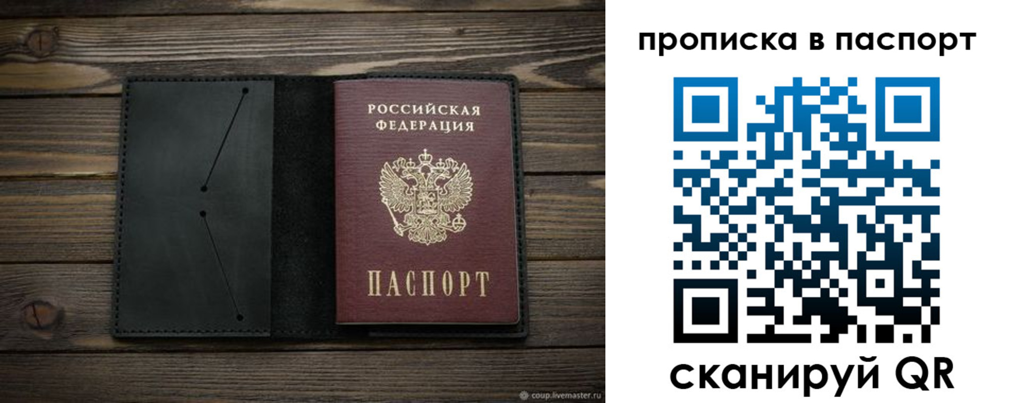 прописка штамп в Самаре