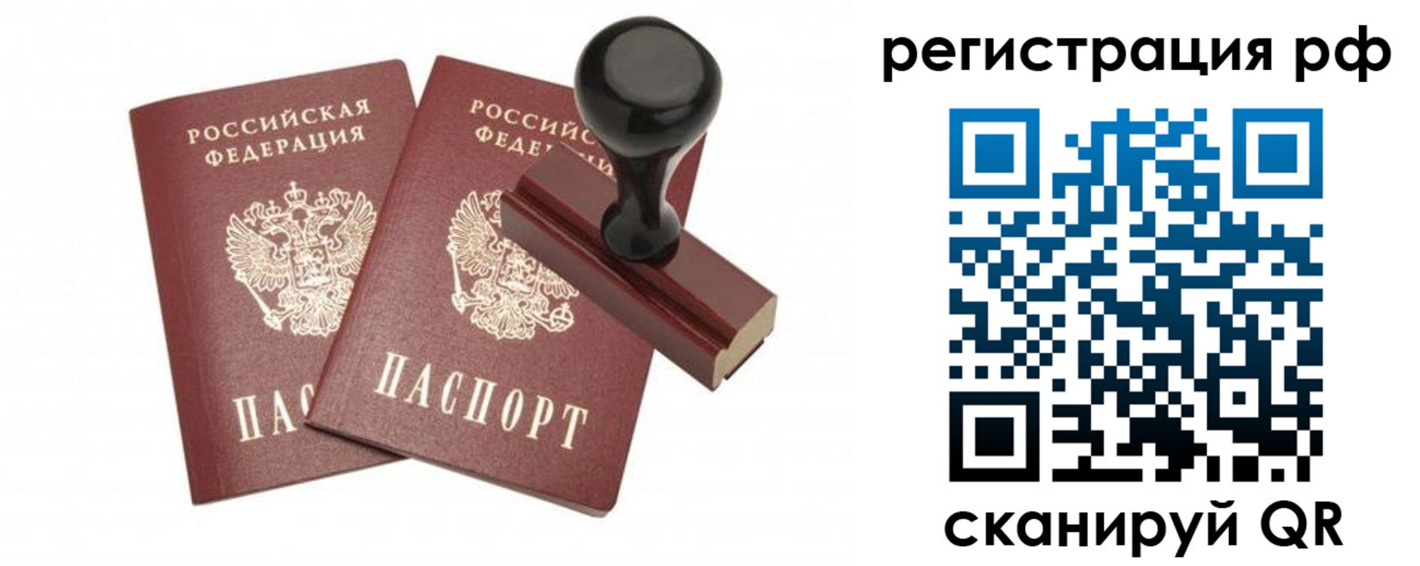 миграционный учет в Самаре