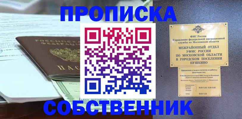миграционный учет в Самаре